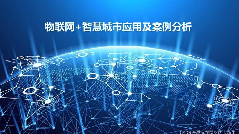 温室大棚物联网智能控制：技术选型与要点解析